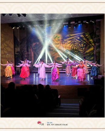 <왕의 도시 전주에 빠지다> (2024 여름방학 특별연수 1)