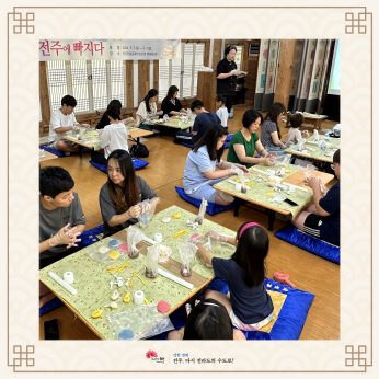 <왕의 도시 전주에 빠지다> (2024 여름방학 특별연수 1)