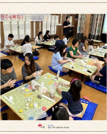 <왕의 도시 전주에 빠지다> (2024 여름방학 특별연수 1)