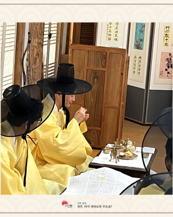 전북특별자치도교육청 교육연수원