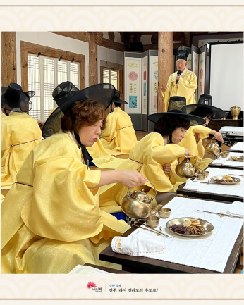 전북특별자치도교육청 교육연수원