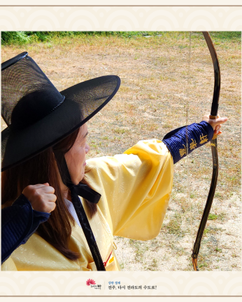 전북특별자치도교육청 교육연수원