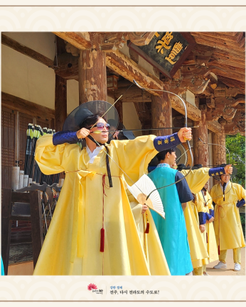 전북특별자치도교육청 교육연수원