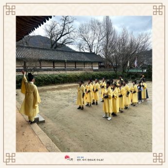 2월 연수