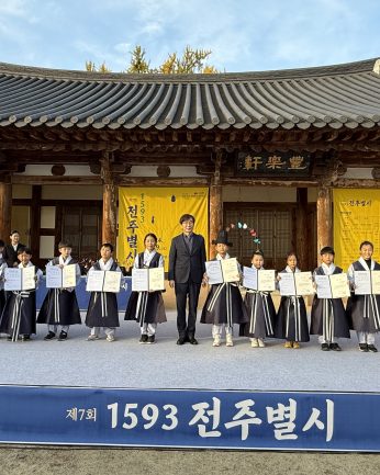 꽃보다 선비, 전주동헌을 거닐다 - 1차