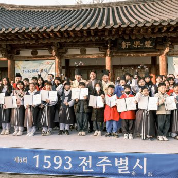 제6회 1593 전주별시