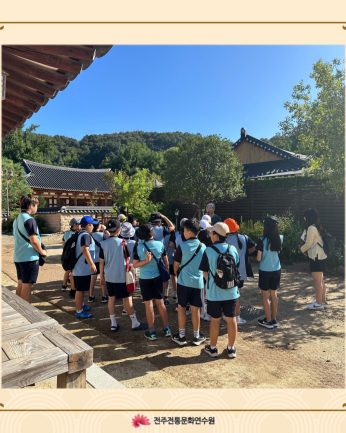 전주교대부설초등학교 연수