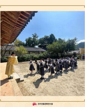 전주교대부설초등학교 연수