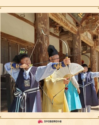 전주교대부설초등학교 연수