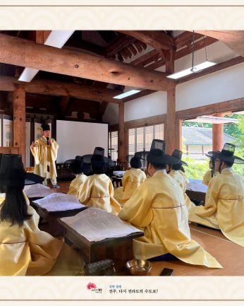 2024 특별연수 한옥에서 유유자적 1박2일