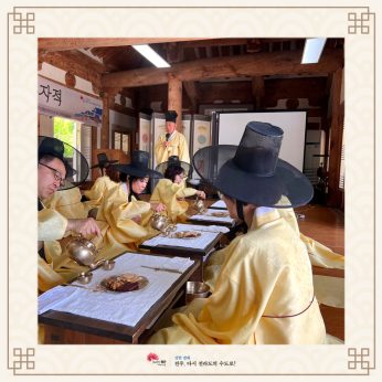 2024 특별연수 한옥에서 유유자적 1박2일
