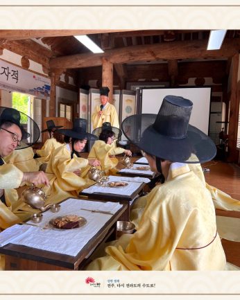 2024 특별연수 한옥에서 유유자적 1박2일
