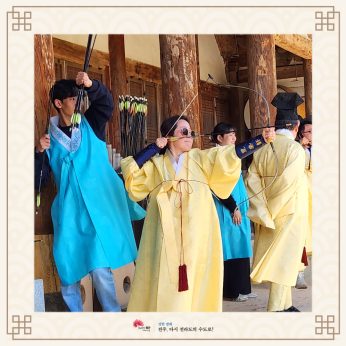 2024 특별연수 한옥에서 유유자적 1박2일