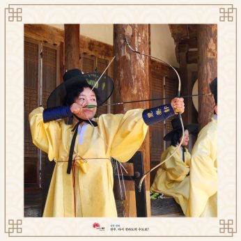 2024 특별연수 한옥에서 유유자적 1박2일