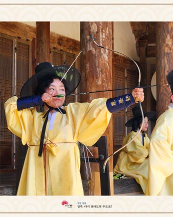 2024 특별연수 한옥에서 유유자적 1박2일