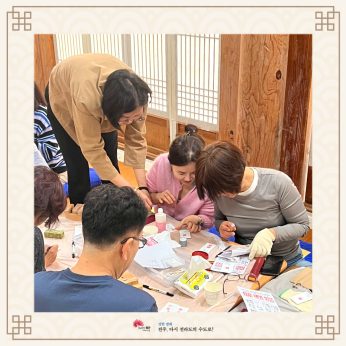 2024 특별연수 한옥에서 유유자적 1박2일
