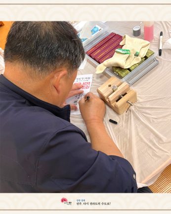 2024 특별연수 한옥에서 유유자적 1박2일