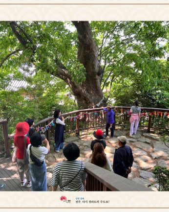 2024 특별연수 한옥에서 유유자적 1박2일