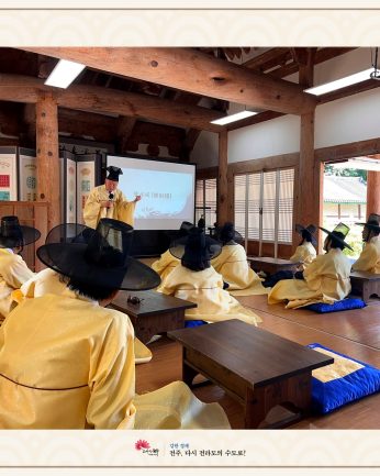 이화회(梨花會) 연수