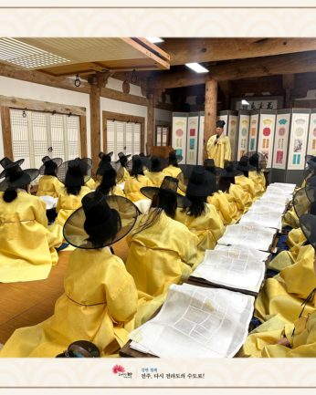 전북유아교육진흥원 연수