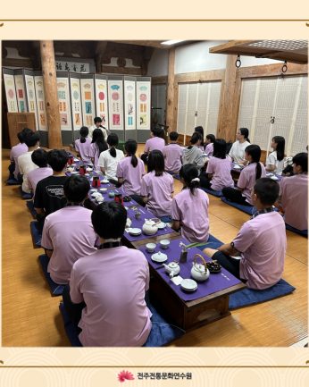 전주전일중학교 연수