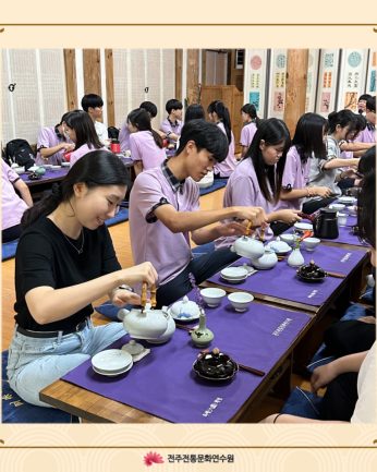 전주전일중학교 연수