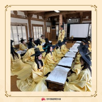전주교육지원청 연수
