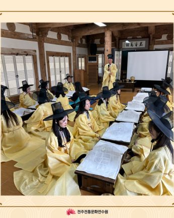 전주교육지원청 연수