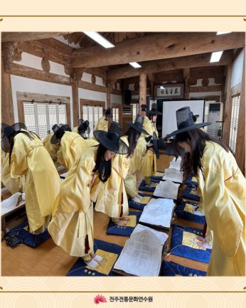 전주교육지원청 연수