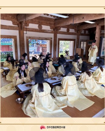 전주교육지원청 연수