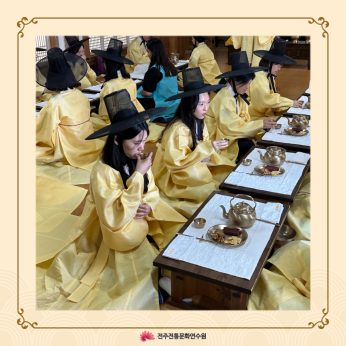 전주교육지원청 연수