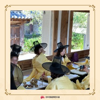 전주교육지원청 연수