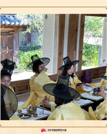 전주교육지원청 연수