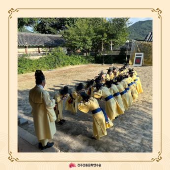 전주교육지원청 연수