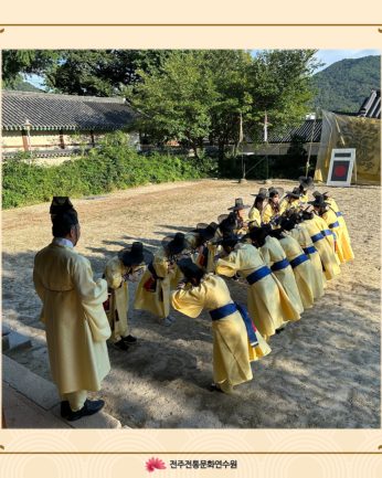 전주교육지원청 연수