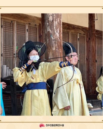 전주교육지원청 연수