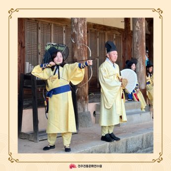 전주교육지원청 연수