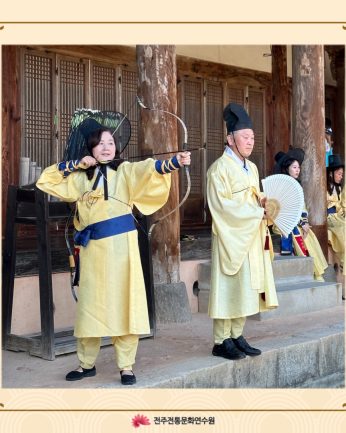 전주교육지원청 연수