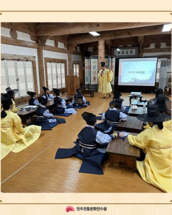 전주문화재단 연수