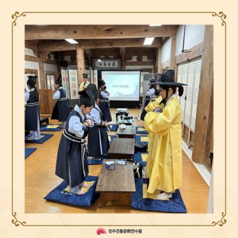 전주문화재단 연수