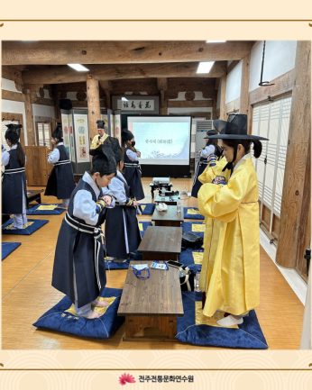 전주문화재단 연수