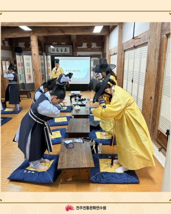 전주문화재단 연수