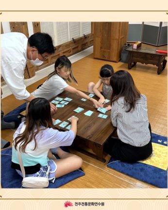 전주문화재단 연수