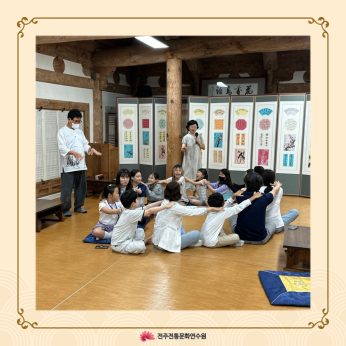 전주문화재단 연수
