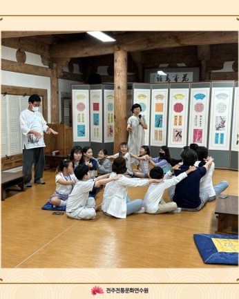 전주문화재단 연수