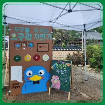 2023 전주한옥마을 지구력 플로깅