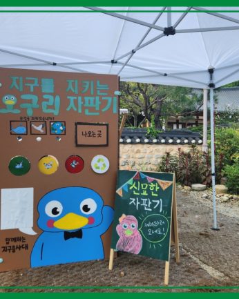 2023 전주한옥마을 지구력 플로깅
