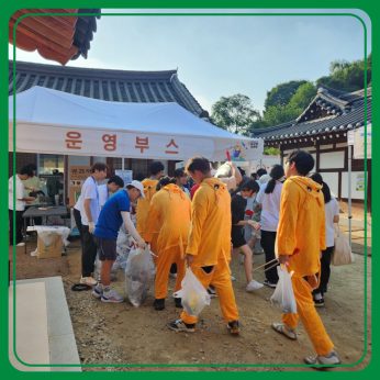 2023 전주한옥마을 지구력 플로깅