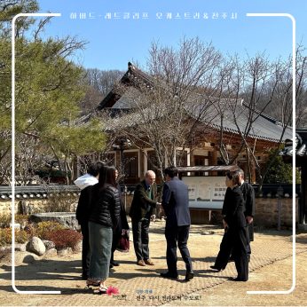 [하버드-래드클리프 오케스트라＆전주시]