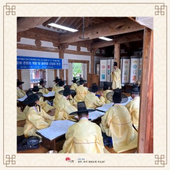 전주대학교 LINC 3.0 사업단 세계한인무역협회 연수
